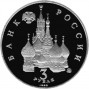 3 рубля Международный Год Космоса пруф